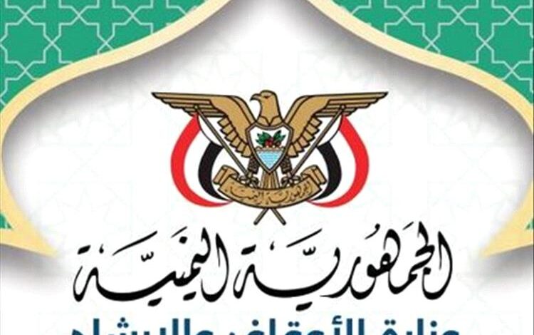 وزارة الأوقاف تطلق "دليل الحاج والمعتمر" لتيسير مناسك الحج والعمرة