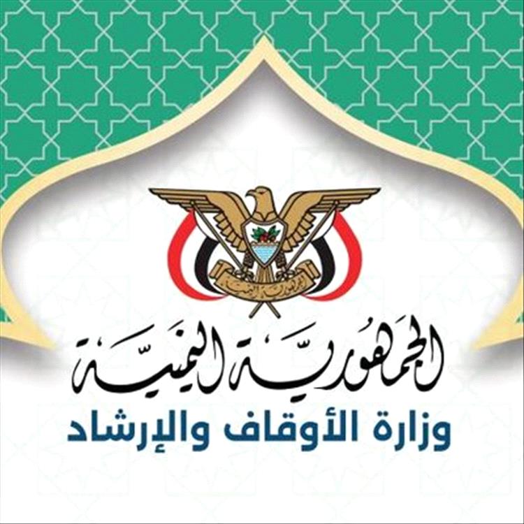 وزارة الأوقاف تطلق "دليل الحاج والمعتمر" لتيسير مناسك الحج والعمرة
