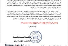 وزارة الأوقاف تمهل الوكالات 24 ساعة لإرسال بيانات الحجاج المتأخرين