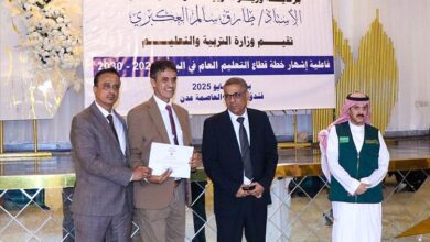 وزارة التربية تنظم فعالية اشهار "خطة قطاع التعليم في اليمن لعام 2024 - 2030"