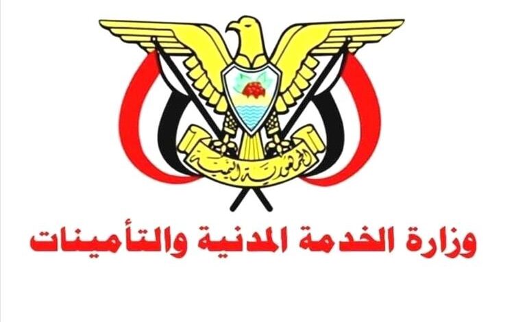 وزارة الخدمة تعلن إجازة عيد الأضحى