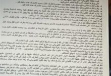 وزارة الكهرباء: عقود “مؤسسة الكهالي” لبيع الكهرباء في عدن باطلة وغير قانونية