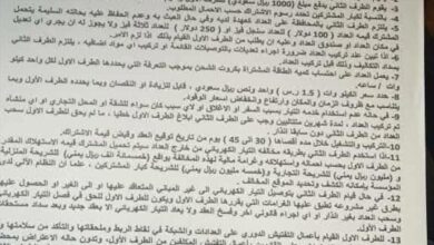 وزارة الكهرباء: عقود “مؤسسة الكهالي” لبيع الكهرباء في عدن باطلة وغير قانونية