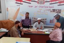 وفد وزارة التربية والتعليم يزور مراكز امتحانات الثانوية العامة في مودية ويشيد بحسن التنظيم