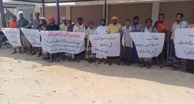 وقفة احتجاجية سلمية بالشحر للمطالبة بتنفيذ مشروع مدينة الراشد السكنية للأيتام