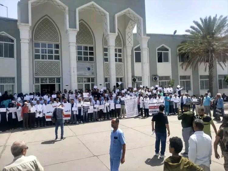 وقفة احتجاجية للأطباء والعاملين في مستشفيات تعز تنديداً بالتحريض الذي يستهدف هيئة مستشفى الثورة العام والقطاع الصحي في المحافظة