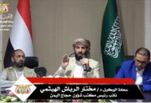 وكيل قطاع الحج والعمرة  د. مختار الرباش الهيثمي :نُحذّر من التعدي على حقوق الحجاج ومزاحمتهم في المشاعر المقدسة وندعو إلى الالتزام بالأنظمة