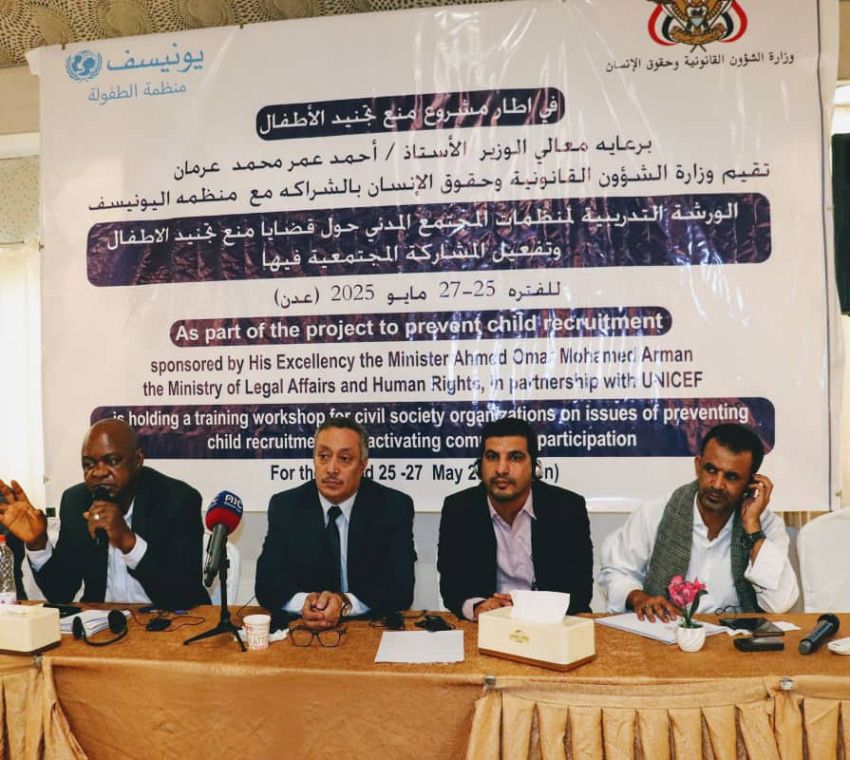 اختتام ورشة تدريبية لممثلي منظمات المجتمع المدني حول مناهضة تجنيد الأطفال
