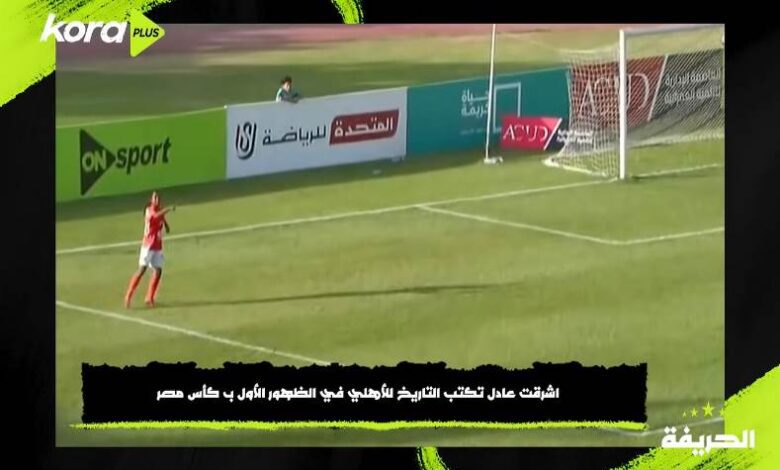 أشرقت عادل