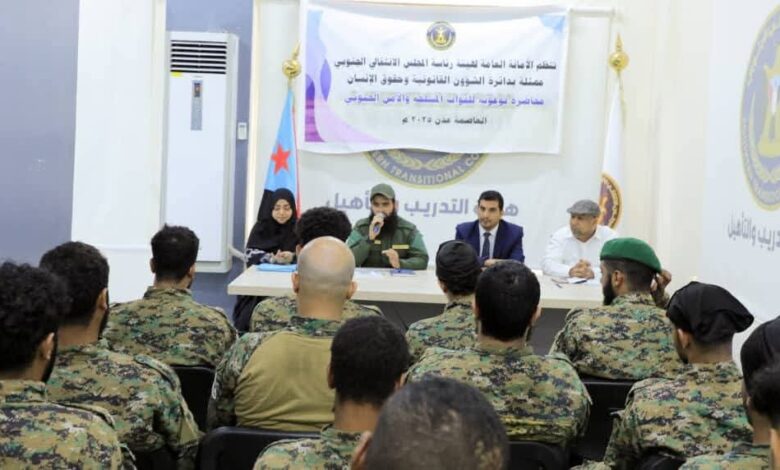 #الأمانة العامة تنظم محاضرة توعوية لمنتسبي الإدارة العامة لمكافحة المخدرات في قوات #الحزام الأمني