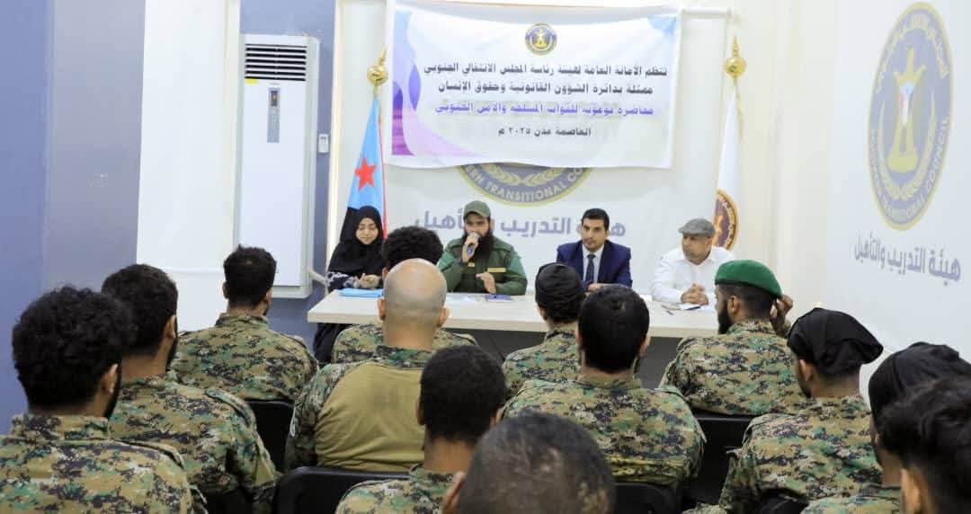 #الأمانة العامة تنظم محاضرة توعوية لمنتسبي الإدارة العامة لمكافحة المخدرات في قوات #الحزام الأمني