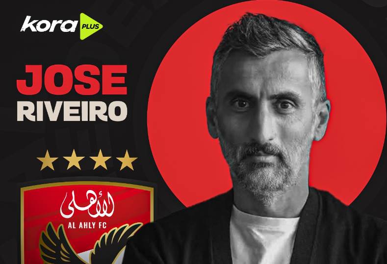 خوسيه ريفيرو المدير الفني الجديد للأهلي
