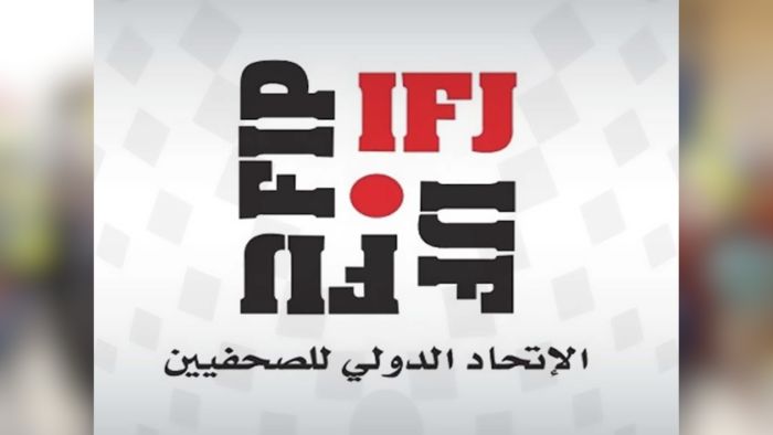 الاتحاد الدولي للصحفيين يدين القرار الحوثي بحق الصحفي المياحي