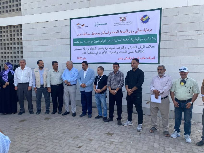البرنامج الوطني لمكافحة الملاريا يدشن الجولة الثانية من حملات الرش لمكافحة الضنك والحميات