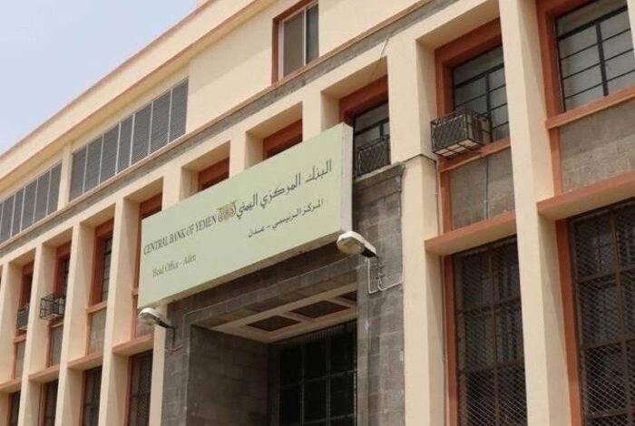 البنك المركزي يناقش ترتيبات نقل البنوك من صنعاء إلى عدن
