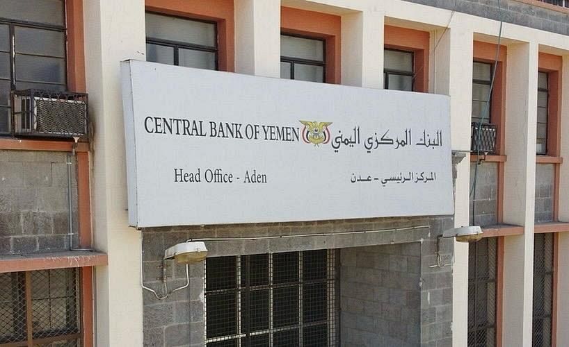 البنك المركزي ينفي مزاعم نيته طرح نقد جديد