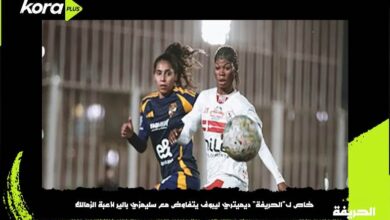 الأهلي يفاوض سيلمزي بالير لاعبة الزمالك