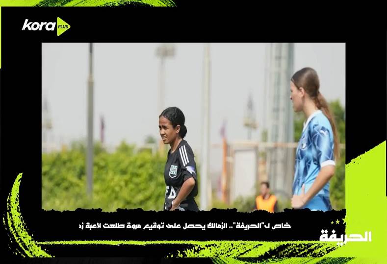 مروة طلعت