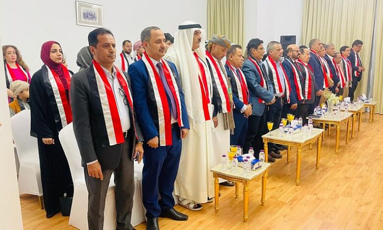 السفارة اليمنية في البحرين تحتفل بالعيد الوطني الـ 35 للجمهورية اليمنية 22 مايو