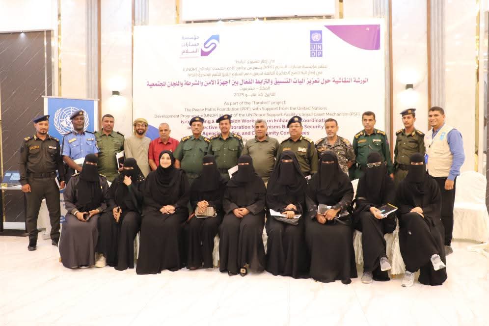 #العميد المنهالي يشهد ورشة نقاشية حول تعزيز آليات التنسيق بين الأجهزة #الأمنية واللجان المجتمعية ضمن مشروع ”ترابط“