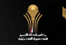 كأس عاصمة مصر