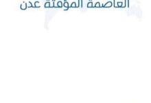 المؤسسة العامة للاتصالات تعلن استلام الدفعة الأولى من أجهزة "ستارلينك"