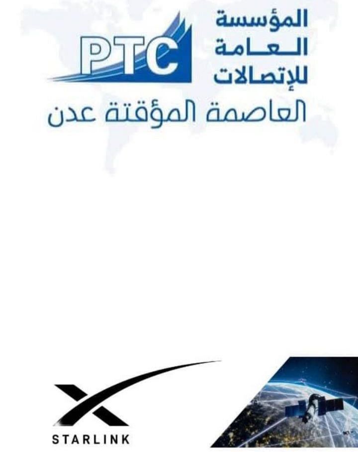 المؤسسة العامة للاتصالات تعلن استلام الدفعة الأولى من أجهزة "ستارلينك"