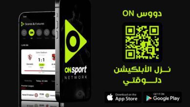 ON sports mobile app