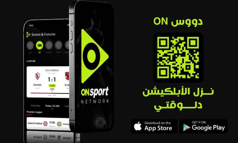 ON sports mobile app