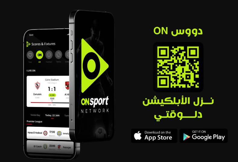 ON sports mobile app