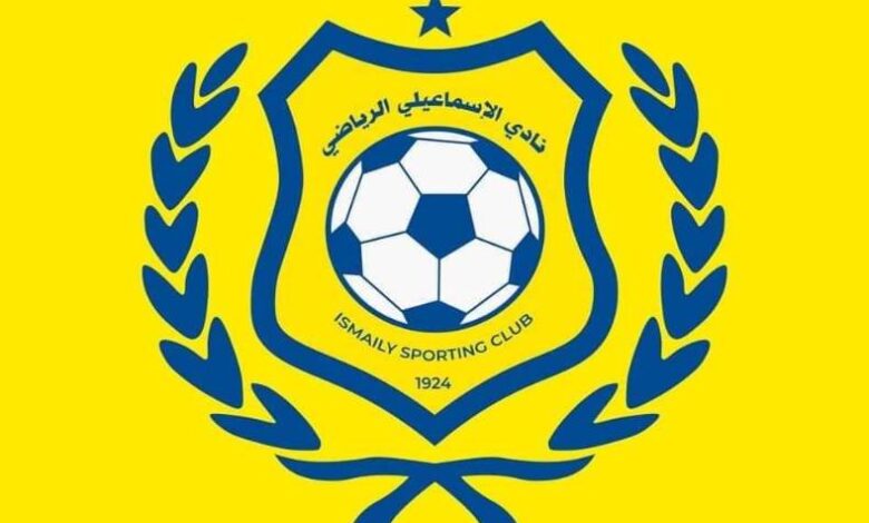 الإسماعيلي