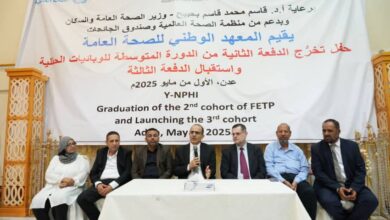 المعهد الوطني للصحة يحتفي بتخرج الدفعة الـ 2 واستقبال الـ 3