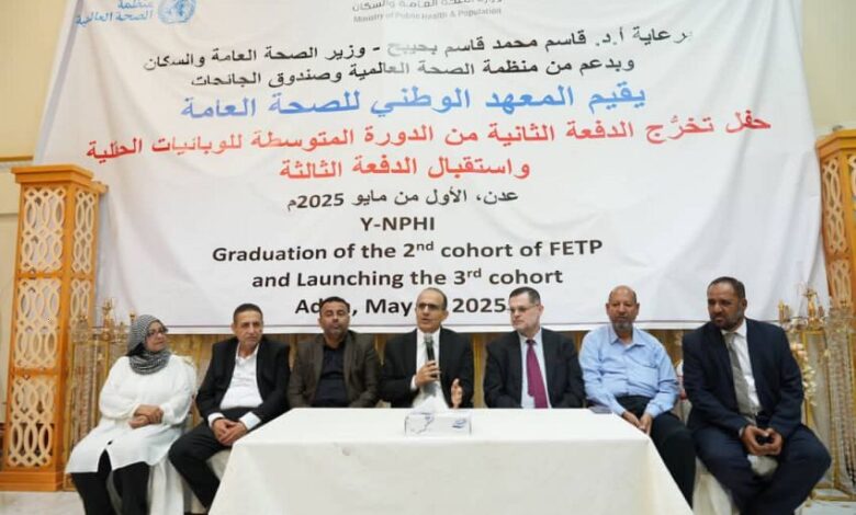 المعهد الوطني للصحة يحتفي بتخرج الدفعة الـ 2 واستقبال الـ 3