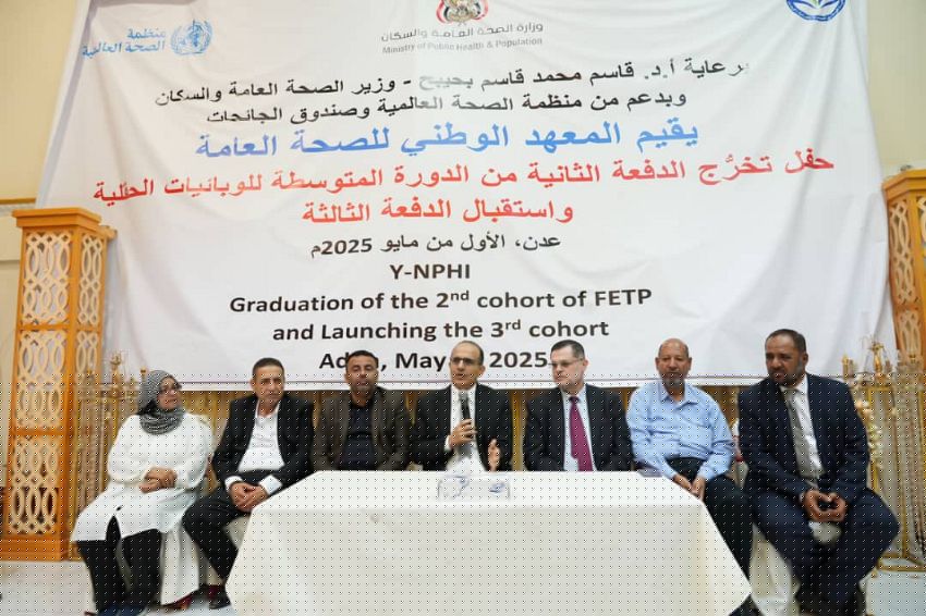 المعهد الوطني للصحة يحتفي بتخرج الدفعة الـ 2 واستقبال الـ 3