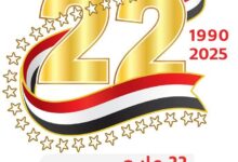 الوحدة اليمنية.. القاعدة الثابتة عبر التاريخ