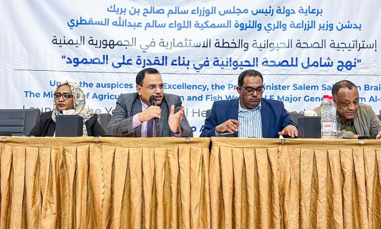 الوزير السقطري يدشن الاستراتيجية الوطنية للصحة الحيوانية والخطة الاستثمارية في عدن