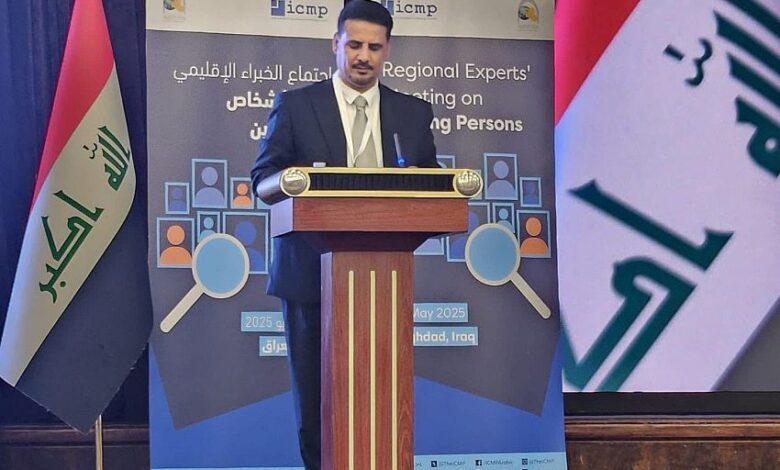 اليمن يشارك في اجتماع اقليمي حول الاشخاص المفقودين لدول الشرق الاوسط وشمال افريقيا