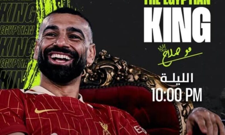 محمد صلاح