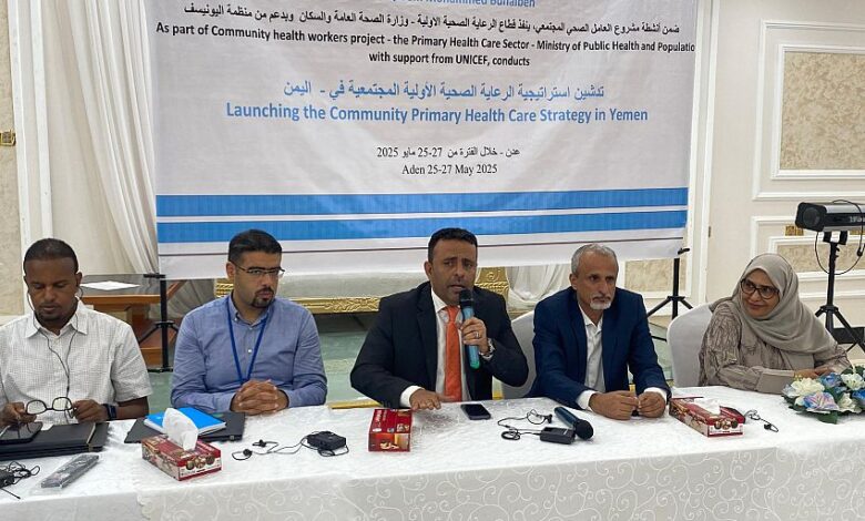 بدء ورشة عمل تحديث مدخلات المحافظات لاستراتيجية الرعاية الصحية الأولية المجتمعية