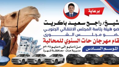 برعاية الشيخ باكريت.. انطلاق مهرجان حات السنوي للمحالبة في موسمه السادس