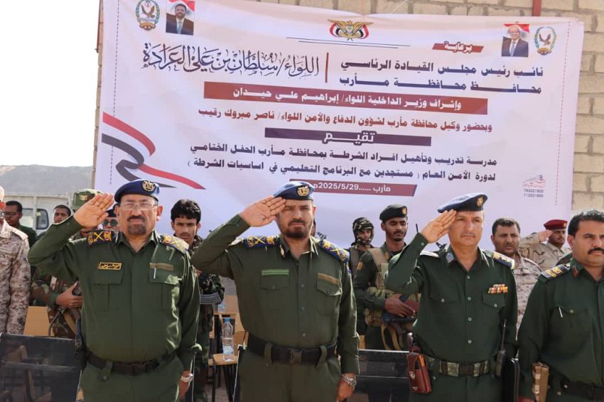 تخريج دفعة دورة استجداد لمنتسبي الامن العام بمأرب