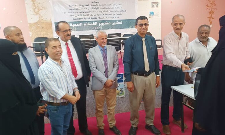 تدشين مشروع توزيع القسائم الصحية للأمومة المأمونة وتنظيم الأسرة في لحج