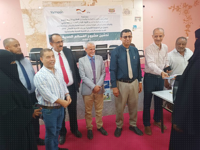 تدشين مشروع توزيع القسائم الصحية للأمومة المأمونة وتنظيم الأسرة في لحج