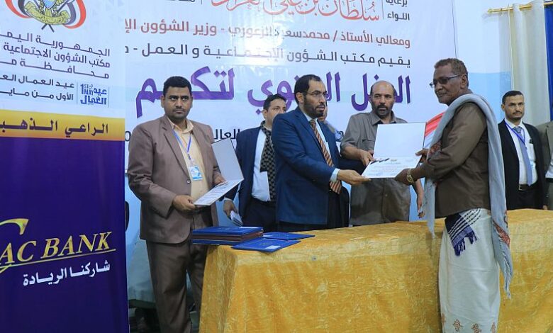 تكريم 335 عاملاً وعاملة في مختلف مواقع الانتاج بمأرب احتفاءً بعيد العمال العالمي