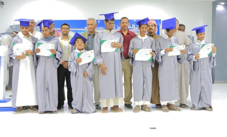 حفل تكريمي للطلاب الأوائل وخريجي الدفعة السابعة لمدرسة الضياء للمكفوفين بسيئون