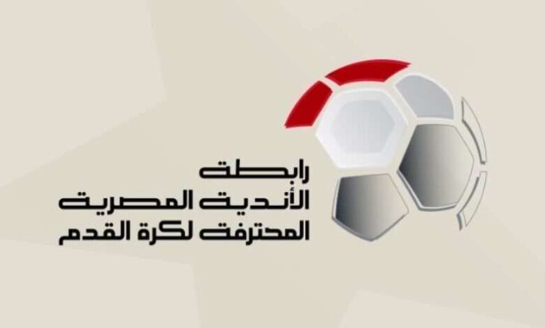 رابطة الأندية المحترفة