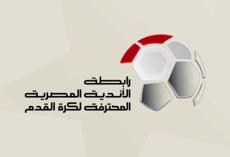 رابطة الأندية المحترفة