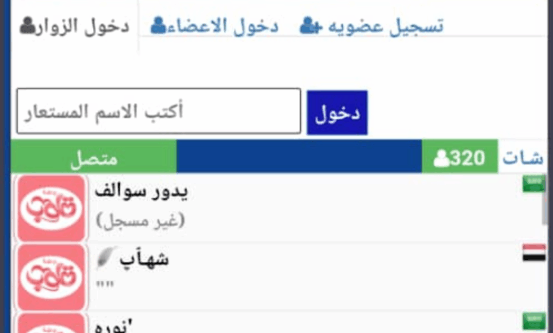 شات قلوب
