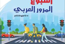 شبوة تستضيف الأحد القادم الاحتفال المركزي لفعاليات أسبوع المرور العربي