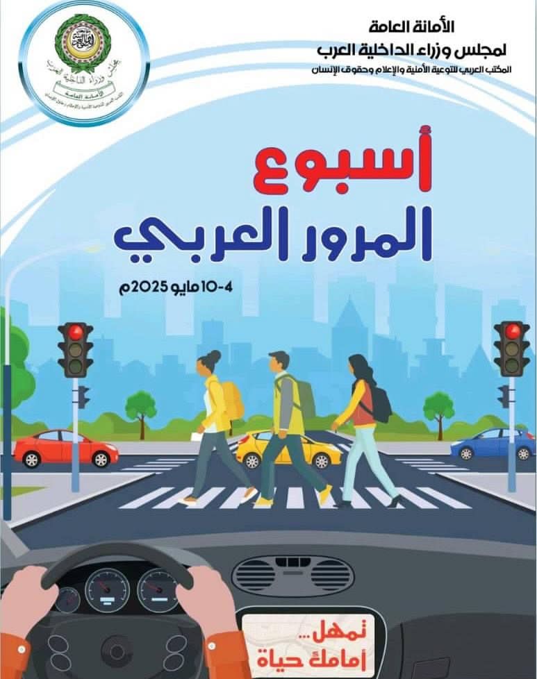 شبوة تستضيف الأحد القادم الاحتفال المركزي لفعاليات أسبوع المرور العربي